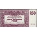 Белый Юг, 250 рублей 1920 года, ЯБ-016, В/З МОЗАИКА, выпуск Феодосия (250 rubles 1920, Watermark: Mosaic) PS 433c : UNC