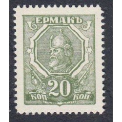 Белый Юг, Разменная марка 20 копеек 1918 года, "Ермак", 1  (Postage Stamp Money Issue 20 kopeks 1918) PS 406: UNC