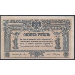 Белый Юг, 1 рубль 1918 года, серия ВА-29, Новороссийск, бумага тонкая (Currency Tokens Issue 1 ruble 1918, White Thin paper - B) PS 408a: UNC-