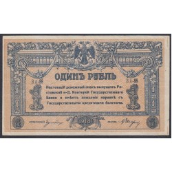 Белый Юг, 1 рубль 1918 года, серия ВА-88, Новороссийск, бумага средней толщины  (Currency Tokens Issue 1 ruble 1918, White Thin paper - B) PS 408a: XF