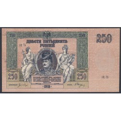 Белый Юг, 250 рублей 1918-1919 года, "ПЛАТОВ", серия АЦ-75,  В/З ГБ, Ростов-на-Дону ( 250 rubles 1918-1919,  Watermark: Monogram - A) PS 414с: XF/aUNC