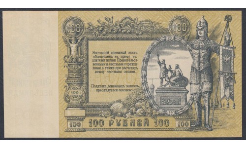 Белый Юг, 100 рублей 1919 года, серия ЧБ-051, без В/З, Симферополь, Новороссийск 1919-20 г.г. ( 100 rubles 1919,  Without Watermark - Ч) PS 417a: UNC