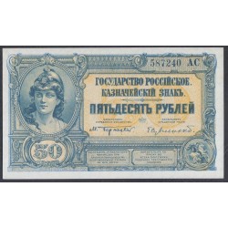 Белый Юг, 50 рублей 1919 года ГОСУДАРСТВО РОССИЙСКОЕ, серия АС 587240. Без ошибки  "НАЧАЛЬНИК",  выпуск Лондон ( 50 rubles 1919, Printer W&S) PS 438: UNC