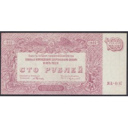 Белый Юг, 100 рублей 1920 года, ЯА-097,  В/З МОЗАИКА, выпуск Феодосия ( 100 rubles 1920, Watermark: Mosaic) PS 432c: UNC