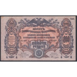 Белый Юг, 200 рублей 1919 года, серия ЯА-066, В/З МОЗАИКА, клише №2, Феодосия ( 200 rubles 1919,  Watermark: Moziak- A, Я) PS 423: UNC-