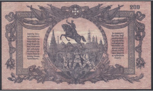 Белый Юг, 200 рублей 1919 года, серия ЯА-089, В/З МОЗАИКА, клише №2, Феодосия ( 200 rubles 1919,  Watermark: Moziak- A, Я) PS 423: UNC