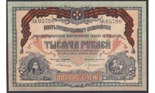 Белый Юг, 1000 рублей 1919 года, серия АК 05790, Новороссийск, без В/З ( 1000 rubles 1919, Without Watermark 3 serial- A, Б, В, О) PS 424a: UNC