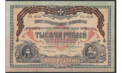 Белый Юг, 1000 рублей 1919 года, серия ОА - 059, без В/З, Одесса ( 1000 rubles 1919, Without Watermark 3 serial- A, Б, В, О) PS 424a: UNC