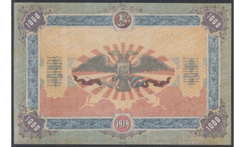 Белый Юг, 1000 рублей 1919 года, серия ОА - 059, без В/З, Одесса ( 1000 rubles 1919, Without Watermark 3 serial- A, Б, В, О) PS 424a: UNC