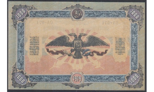 Белый Юг, 1000 рублей 1919 года, серия ОА - 071, без В/З, Одесса ( 1000 rubles 1919, Without Watermark 3 serial- A, Б, В, О) PS 424a: UNC