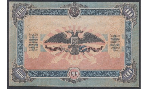 Белый Юг, 1000 рублей 1919 года, серия ОВ - 007, без В/З, Одесса ( 1000 rubles 1919, Without Watermark 3 serial- A, Б, В, О) PS 424a: UNC-