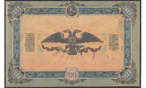 Белый Юг, 1000 рублей 1919 года, серия ОВ - 017, без В/З, Одесса ( 1000 rubles 1919, Without Watermark 3 serial- A, Б, В, О) PS 424a: UNC