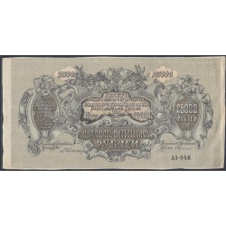 Белый Юг, 25000 рублей 1920 года, серия АА-048, В/З МОЗАИКА, Феодосия, Не выпущенные ( 25000 rubles 1920, Watermark Mosaic - А) PS 427: XF/aUNC