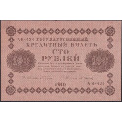 Россия СССР 100 рублей 1918 года РСФСР, кассир Осипов, В/З : 100, серия АВ-424 (100 Rubles 1918, Watermark: Value) P 92 : UNC-