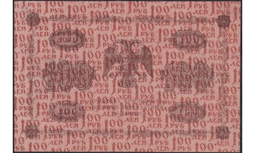 Россия СССР 100 рублей 1918 года РСФСР, кассир Осипов, В/З : 100, серия АВ-424 (100 Rubles 1918, Watermark: Value) P 92 : UNC-