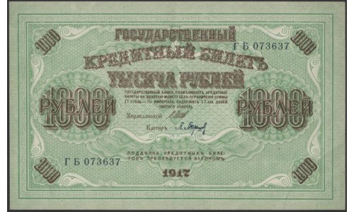 Россия 1000 рублей 1917 года, кассир Барышев, серия ГБ, 6 (1000 Rubley Gosudarstvenniy Bank  1917, Signature Barieshev) P 37 : aUNC