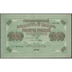 Россия 1000 рублей 1917 года, кассир Барышев, серия ГГ, 8 (1000 Rubley Gosudarstvenniy Bank  1917, Signature Barieshev) P 37 : aUNC