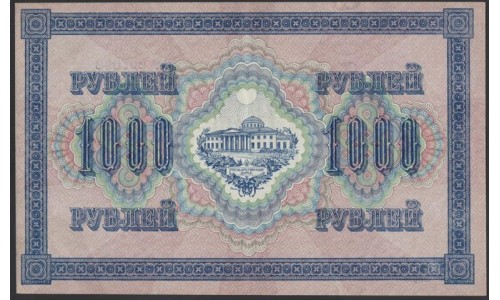 Россия 1000 рублей 1917 года, кассир Барышев, серия ГГ, 8 (1000 Rubley Gosudarstvenniy Bank  1917, Signature Barieshev) P 37 : aUNC