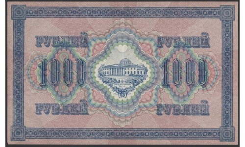 Россия 1000 рублей 1917 года, кассир Барышев, серия ГВ, 7 (1000 Rubley Gosudarstvenniy Bank  1917, Signature Barieshev) P 37 : aUNC