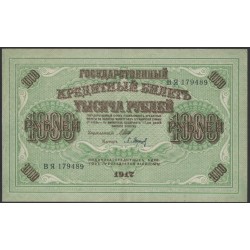 Россия 1000 рублей 1917 года, кассир Барышев, серия ВЯ, 18 (1000 Rubley Gosudarstvenniy Bank 1917, Signature Barieshev) P 37 : aUNC