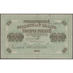 Россия 1000 рублей 1917 года, кассир Бубякин, серия ГС, 17 (1.000 Rubley Gosudarstvenniy Bank 1917, Signature Bybiykin) P 37: XF/aUNC