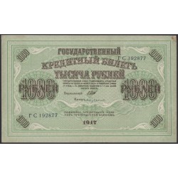 Россия 1000 рублей 1917 года, кассир Бубякин, серия ГС, 4 (1.000 Rubley Gosudarstvenniy Bank 1917, Signature Bybiykin) P 37: aUNC