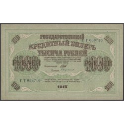 Россия 1000 рублей 1917 года, кассир Бубякин, серия ГТ, 3 (1.000 Rubley Gosudarstvenniy Bank 1917, Signature Bybiykin) P 37: aUNC