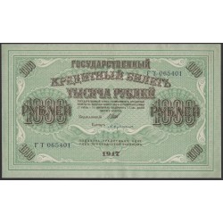 Россия 1000 рублей 1917 года,  кассир Бубякин - пореже, серия ГТ, 2 (1.000 Rubley Gosudarstvenniy Bank  1917,  Signature Bybiykin) P 37: UNC