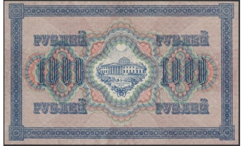 Россия 1000 рублей 1917 года,  кассир Бубякин - пореже, серия ГТ, 2 (1.000 Rubley Gosudarstvenniy Bank  1917,  Signature Bybiykin) P 37: UNC