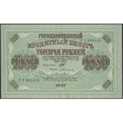 Россия 1000 рублей 1917 года, кассир Бубякин, серия ГТ, 1 (1.000 Rubley Gosudarstvenniy Bank 1917, Signature Bybiykin) P 37: UNC