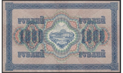 Россия 1000 рублей 1917 года, кассир Бубякин, серия ГТ, 1 (1.000 Rubley Gosudarstvenniy Bank 1917, Signature Bybiykin) P 37: UNC