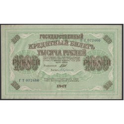 Россия 1000 рублей 1917 года, кассир Бубякин, серия ГТ, 13 (1.000 Rubley Gosudarstvenniy Bank 1917, Signature Bybiykin) P 37: UNC-