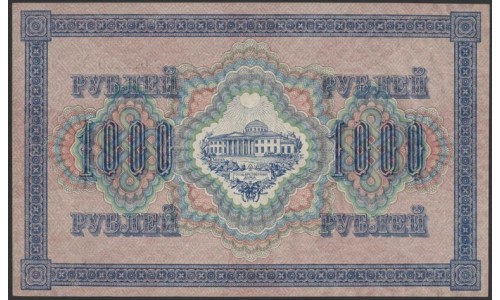 Россия 1000 рублей 1917 года, кассир Бубякин, серия ГТ, 13 (1.000 Rubley Gosudarstvenniy Bank 1917, Signature Bybiykin) P 37: UNC-