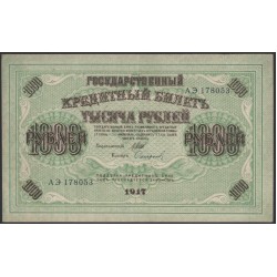 Россия 1000 рублей 1917 года, кассир Сафронов, серия АЭ, 12 (1.000 Rubley Gosudarstvenniy Bank 1917, Signature Safronov) P 37: aUNC