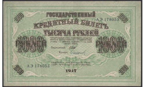 Россия 1000 рублей 1917 года, кассир Сафронов, серия АЭ, 12 (1.000 Rubley Gosudarstvenniy Bank 1917, Signature Safronov) P 37: aUNC