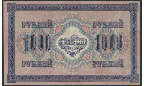 Россия 1000 рублей 1917 года, кассир Сафронов, серия АЭ, 12 (1.000 Rubley Gosudarstvenniy Bank 1917, Signature Safronov) P 37: aUNC