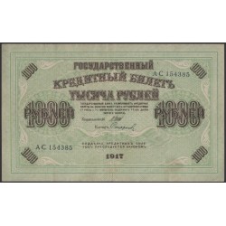 Россия 1000 рублей 1917 года,  кассир Сафронов, лучи влево, серия АС, 10 (1.000 Rubley Gosudarstvenniy Bank  1917,  Signature Safronov) P 37: aUNC