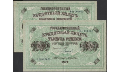 Россия 1000 рублей 1917 года, кассир Сафронов, серия БЦ, пара (1.000 Rubley Gosudarstvenniy Bank 1917, Signature Safronov, couple) P 37: aUNC