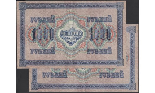 Россия 1000 рублей 1917 года, кассир Сафронов, серия БЦ, пара (1.000 Rubley Gosudarstvenniy Bank 1917, Signature Safronov, couple) P 37: aUNC