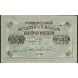 Россия 1000 рублей 1917 года, кассир Сафронов, серия БЧ, 15 (1.000 Rubley Gosudarstvenniy Bank 1917, Signature Safronov) P 37: XF