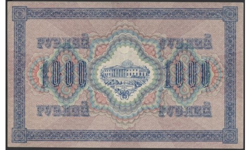 Россия 1000 рублей 1917 года, кассир Шмидт, серия ВС, 16 (1.000 Rubley Gosudarstvenniy Bank 1917, Signature Shmidt) P 37: aUNC