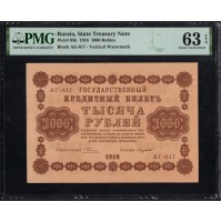 Россия СССР 1000 рублей 1918 года РСФСР, кассир Лозовский самый редкий, В/З вертикальный: 1000, серия АГ-617 (1000 Rubles 1918, Vertical Watermark: 1000) P 95b : PMG 63 EPQ