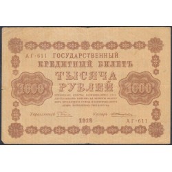 Россия СССР  1000 рублей  1918 года РСФСР, кассир Жихарев, В/З горизонтальный, серия АГ-611 (1000 Rubles 1918,  Horizontal Watermark: 1000) P 95a: VF/XF