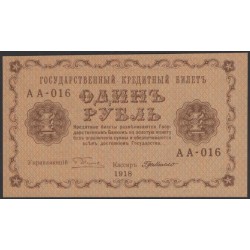 Россия СССР 1 рубль  1918 года, кассир ГдеМилло, В/З 1, серия АА-016 (1 Ruble 1918, Watermark: Value) P 86: UNC