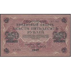 Россия 250 рублей 1917 года, кассир Афанасьев, серия АГ-361, Советское правительство (250 Rubleles 1917, Soviet Goverment issues) P 36 : UNC-