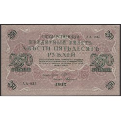 Россия 250 рублей 1917 года, кассир Федулеев, серия АА-035, Советское правительство (250 Rubleles 1917, Soviet Goverment issues) P 36 : XF