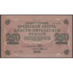 Россия 250 рублей 1917 года, кассир Федулеев, серия АГ-318, Советское правительство (250 Rubleles 1917, Soviet Goverment issues) P 36 : VF/XF