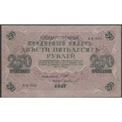 Россия 250 рублей 1917 года, кассир Иванов, серия АА-004, Советское правительство (250 Rubleles 1917, Soviet Goverment issues) P 36 : XF