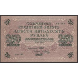 Россия 250 рублей 1917 года, кассир Метц, серия АБ-180, Советское правительство (250 Rubleles 1917, Soviet Goverment issues) P 36 : VF/XF