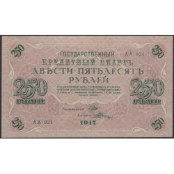 Россия 250 рублей 1917 года, кассир Шагин, серия АА-021, Советское правительство (250 Rubleles 1917, Soviet Goverment issues) P 36 : XF